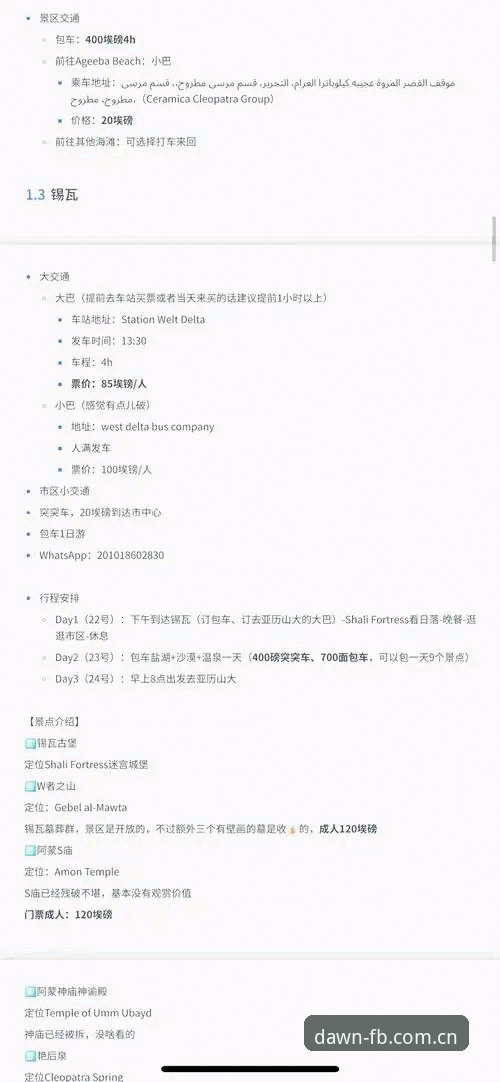 陪你路过清晨的第一页app升级攻略 陪你路过清晨的第一页app升级攻略详解:从v2.4.0到v3.0的完整避坑指南